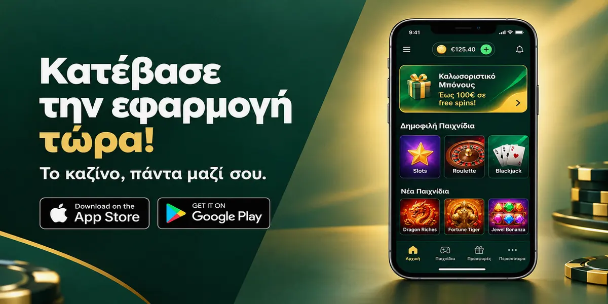 Mobile app download promo for Regency Casino with App Store and Google Play badges, localized for Greece.