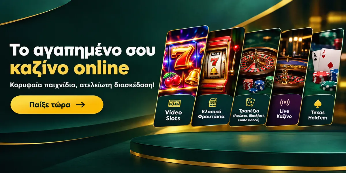 Homepage hero banner for Regency Casino online casino, localized for Greece.