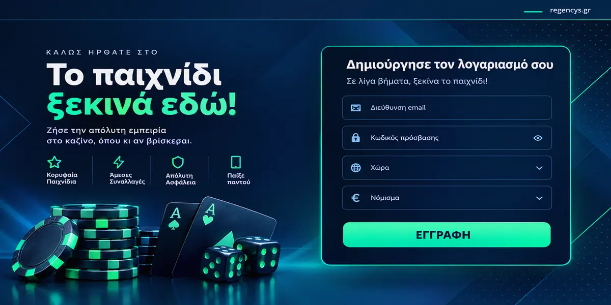 Sign-up and registration screen for Regency Casino online casino, localized for Greece.